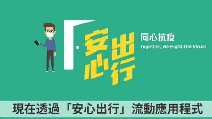 警尖沙咀查酒吧 女子涉用「安心出行」螢幕截圖被捕