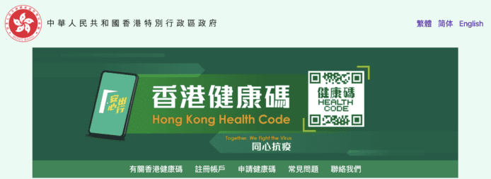 逾38.6萬名市民申請「港康碼」     黃志光：盡快落實轉粵康碼