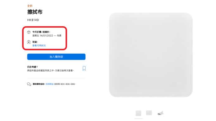 上市首週旋即售罄   Apple 擦拭布官網重新上架
