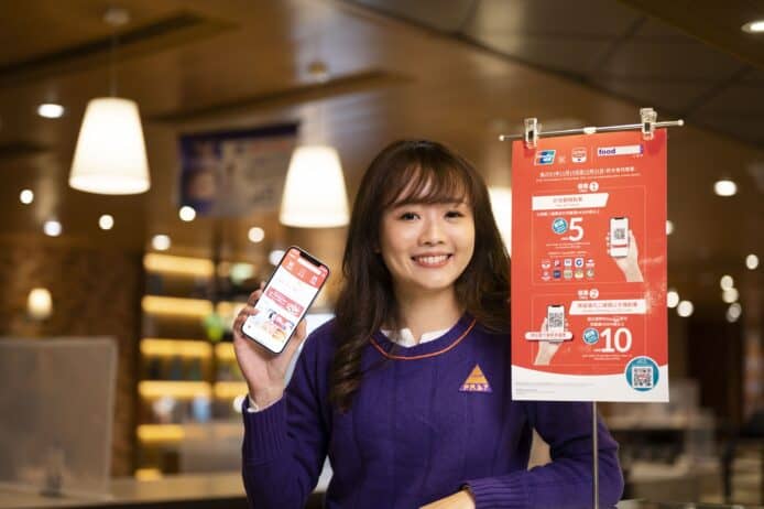 銀聯超閃優惠<br/>雲閃付 App 一站式點餐+充電+繳費