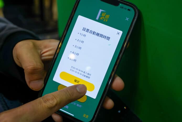 【教學】安心出行設定自動離開時間     避免忘記撳「離開」而導致強檢