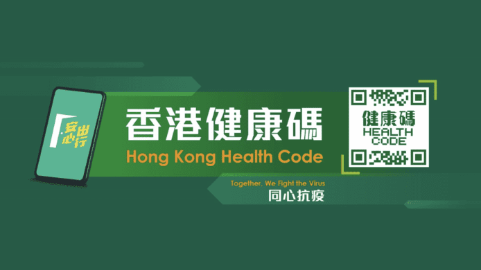 港康碼支援站增至 25 個    覆蓋18區港鐵站協助申請港康碼