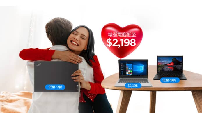 Lenovo電腦情人節優惠2022   WFH 居家抗疫合適手提電腦推介