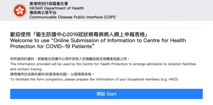 政府宣佈承認快測結果　陽性結果可於網上系統直接登記