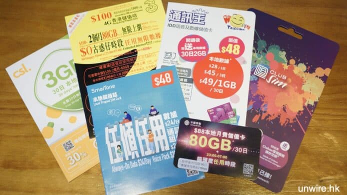 方艙醫院7張免月費SIM卡速度比拚    教你揀最適合流動數據上網組合