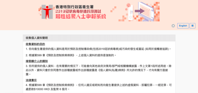 快速測試陽性申報平台啟用     自己進行測試後填表申報