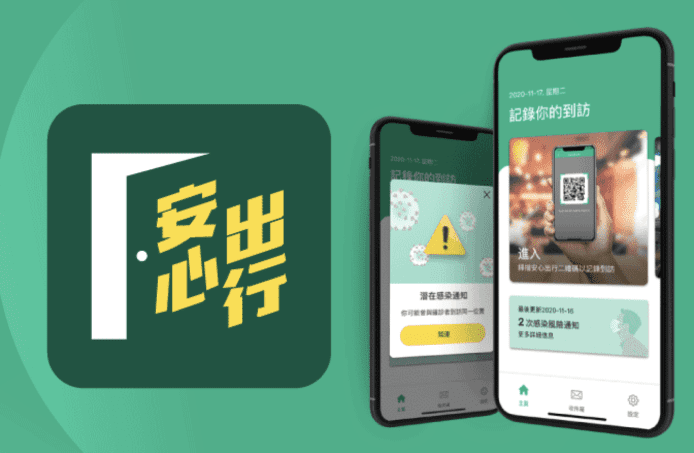 安心出行重啟強檢通知功能     提醒曾到訪高風險地方市民