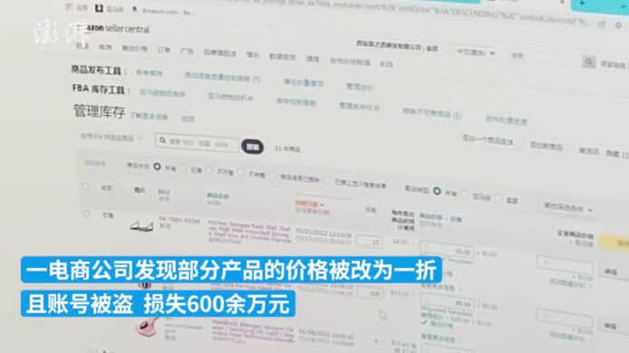 網店員工離職後報復   改產品價格前東家損失逾 600 萬人民幣
