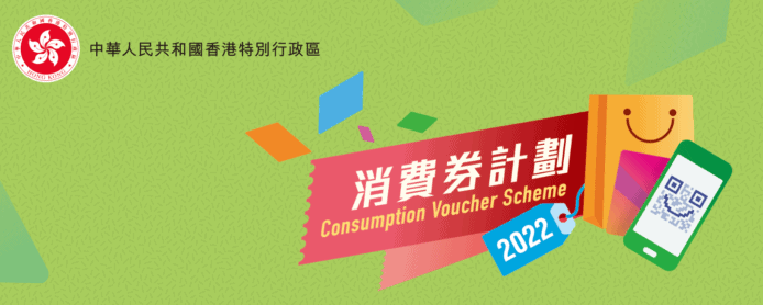 消費券詐騙案涉 30 多萬    警拘 7 男 2 女部分黑社會背景
