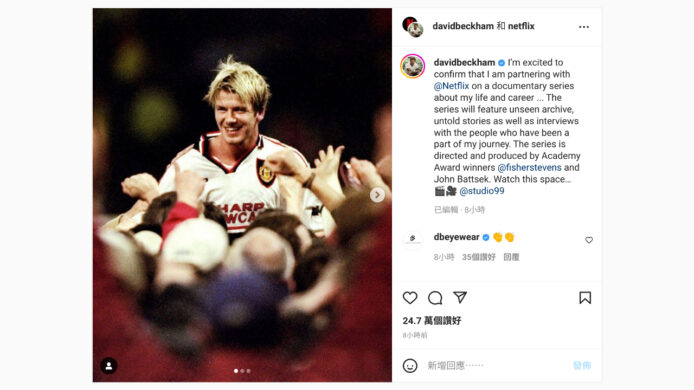 Netflix 製作碧咸紀錄片   將由金像獎得主執導監製