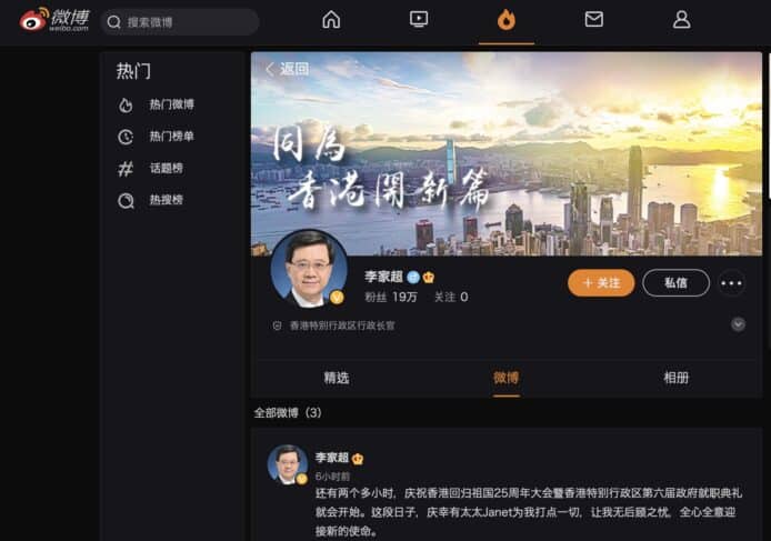 李家超FB、IG、微博專頁啟用   分享生活點滴與眾互動