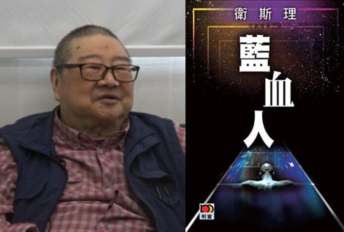 【教學】倪匡《衛斯理》正版電子書免費借閱     手機／平板／電腦3分鐘完成借書