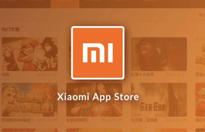 小米商店下架過萬App  涉跳過商店審查更新用戶軟件
