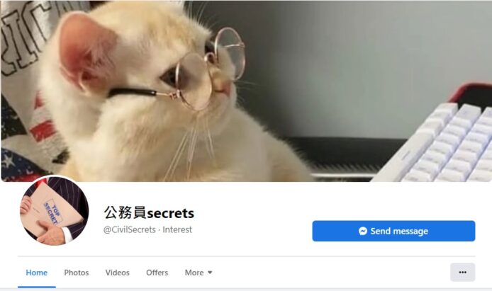 FB 公務員 Secrets 管理員被捕　涉嫌「作出煽動行為」及「詐騙」