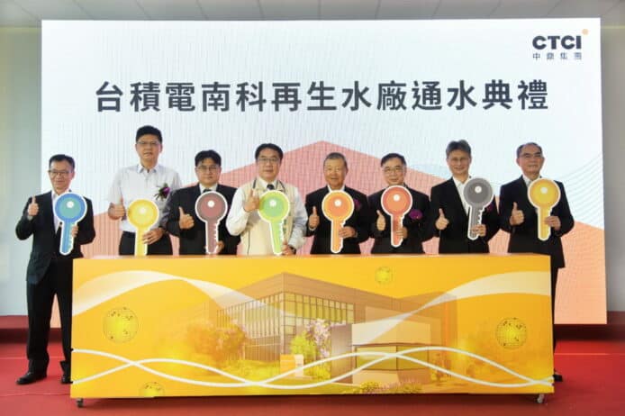全球首次以再生水生產半導體     台積電南科廠正式「通水」