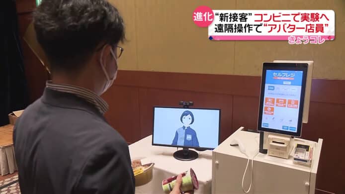日便利店 Lawson 新技術   店員可在家上班服務顧客