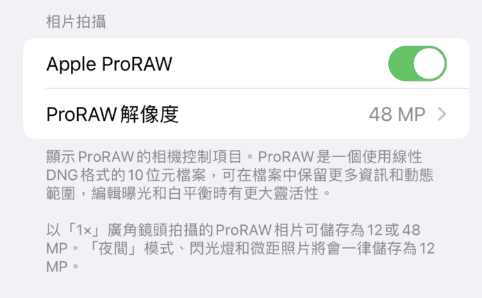 Lightning 插口為 USB 2.0 傳輸標準     Apple 建議用 iCloud 轉移 ProRAW 相片