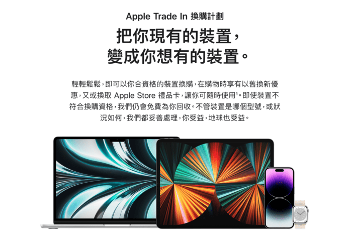 Apple 以舊換新計劃外國惹麻煩   舊裝置經常寄失疑被偷竊