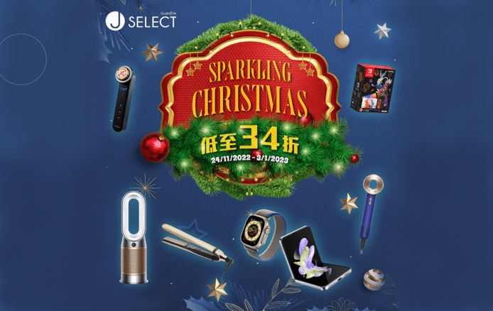 J SELECT 推聖誕勁賞優惠　                        Sparkling Christmas 限時優惠低至三四折