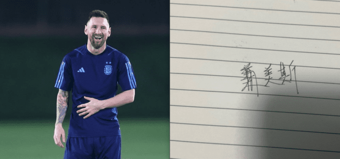 拍賣網現美斯、梅建國「簽名」   售價高達 HK$69,420