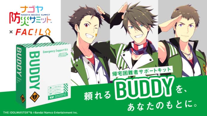 大雪塞車 12 小時全靠它救命   好在買了《偶像大師SideM》防災包精品