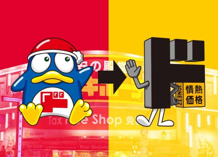 DONKI 驚安の殿堂改標誌惹員工不滿     用官方 Twitter 帳戶發文宣洩