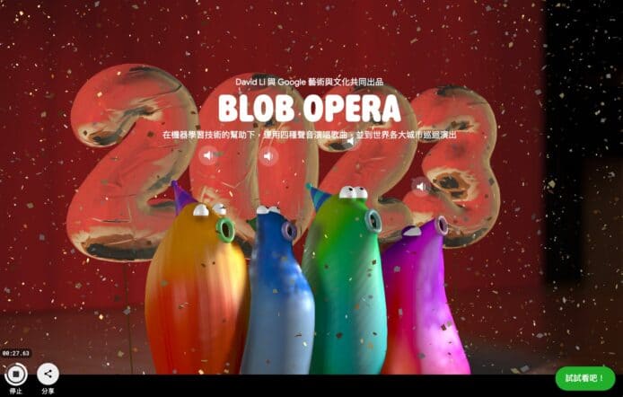 Google 搜尋「跨年」特效　即玩 AI 歌劇院控制男女聲獻唱