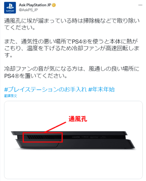 SONY 提醒 PS4 玩家要除塵  避免通風不佳而運作嘈吵