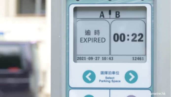 「咪錶俠」被踢爆遙距入咪錶賺錢　Android iOS 均已下架