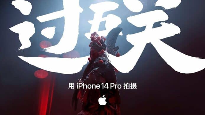 Apple 賀年影片《過五關》  全程以 iPhone 14 Pro 拍攝