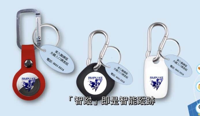 警派200定位裝置予認知症人士   防走失每個成本200元