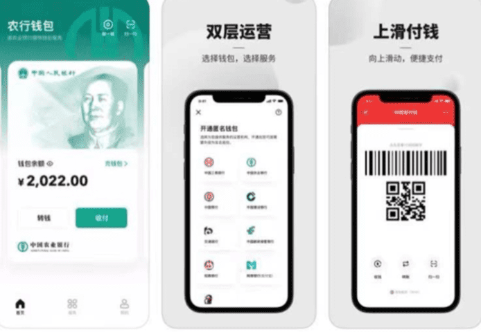 數碼人民幣「無電無網支付」     NFC 技術災難現場亦可使用