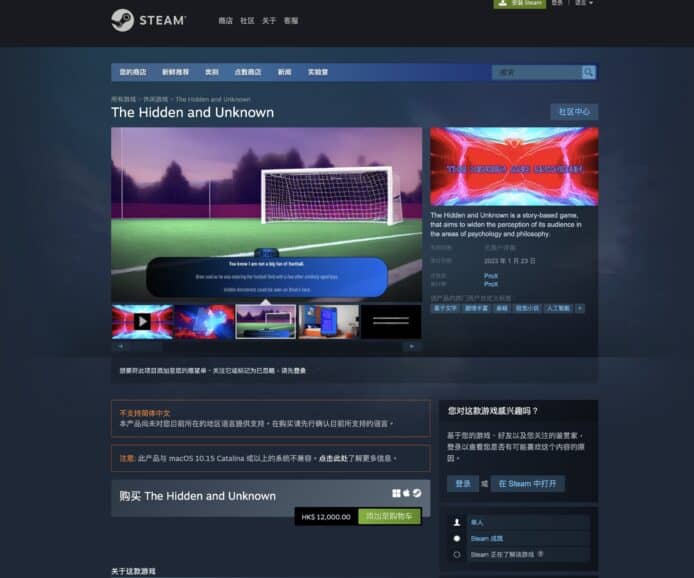 遊戲標價 1.2 萬元上架 Steam    開發商都叫玩家不要購買