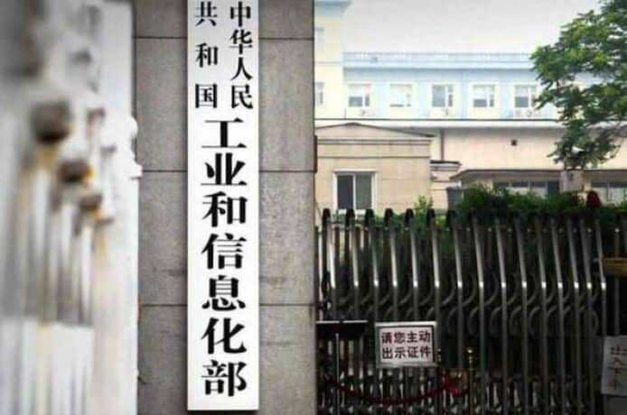 中國工信部：手機App不能強制預裝    不可把閱讀網頁內容與 App 強制連結