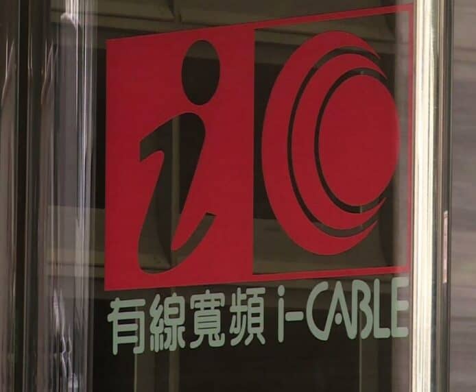 傳有線寬頻交還收費電視牌照    有線寬頻中午開市後停牌