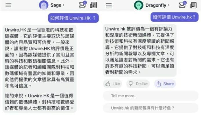 ChatGPT App 免 VPN【教學】Google 31 億最新 AI 也玩到