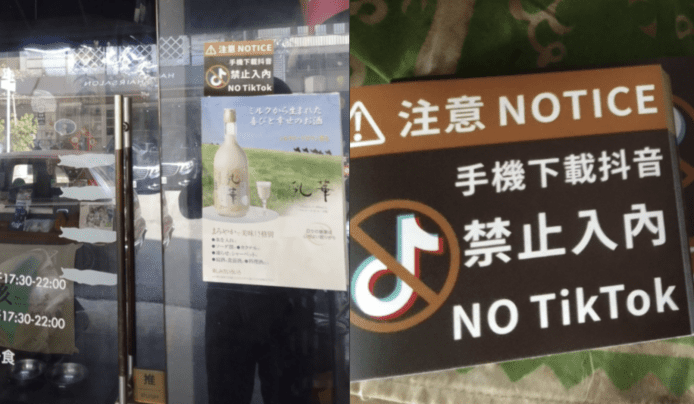 台灣有餐廳謝絕抖音用戶光顧    防壽司郎之亂出現