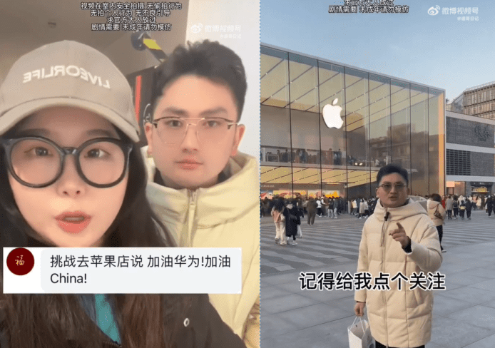 杭州 Apple 門市狂叫「華為加油」  華為鐵粉：高級黑低級紅