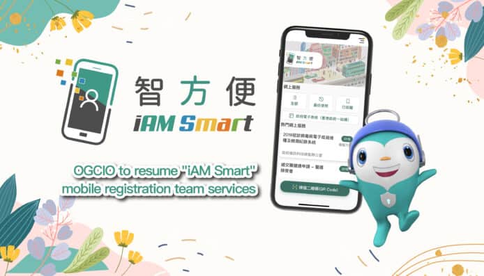 「智方便」中一派位網絡大塞車   有家長苦等近3小時