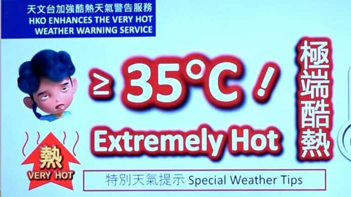 天文台增「極端酷熱」級別    溫度達 35°C 時發出