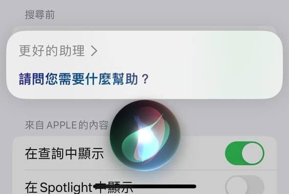 【教學】Siri x ChatGPT 3.5 Turbo 版　回應速度更快更準確