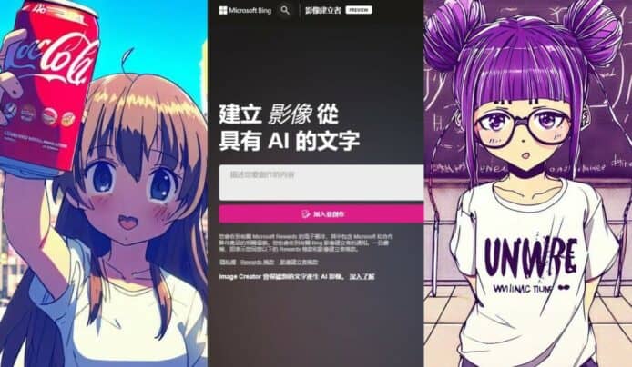 【教學】Bing Image Creator     繪圖實測試用教學
