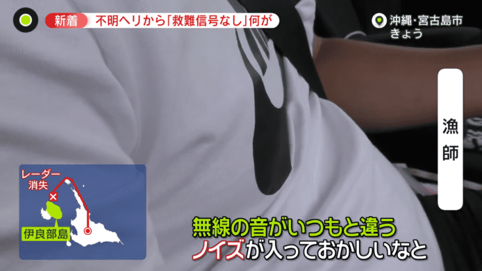 日本師團長等高官直升機宮古島墜落   網民：有可能受電磁波攻擊