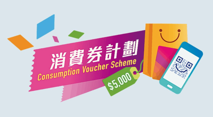 消費券：八達通領券政府特別貼士   留意儲值限額拍卡後會先領交通補貼