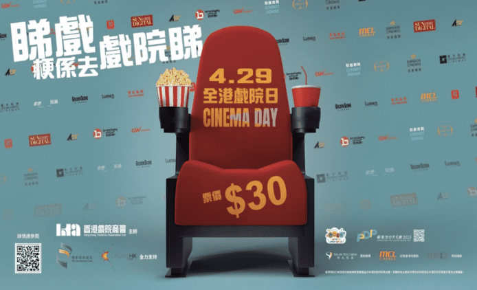 全港戲院日 買飛最長輪候64小時  但仍有戲院可一click即買到飛