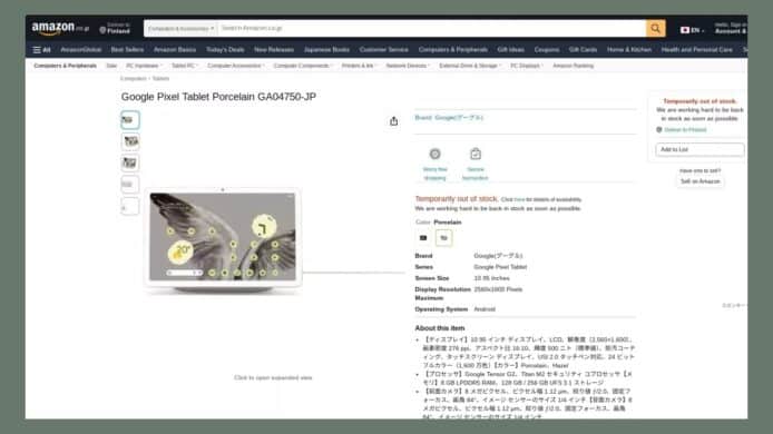 週三 Google I/O 發表前   Google Tablet 日本 Amazon 短暫現身