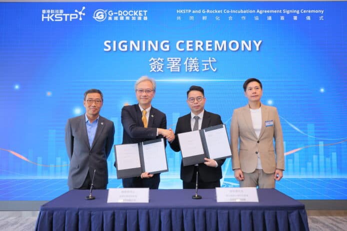 與 G-Rocket 國際加速器合作    HKSTP 拓展數字經濟產業生態圈
