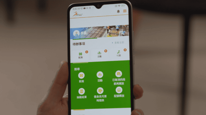 【教學】康文署新 Book 場系統 SmartPLAY 登記教學   4 步完成註冊 + 審批 + 驗證