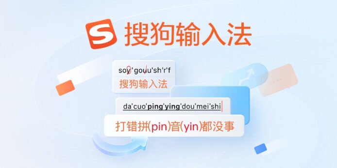 搜狗輸入法透過通知彈出廣告　使用 Windows 原生通知系統