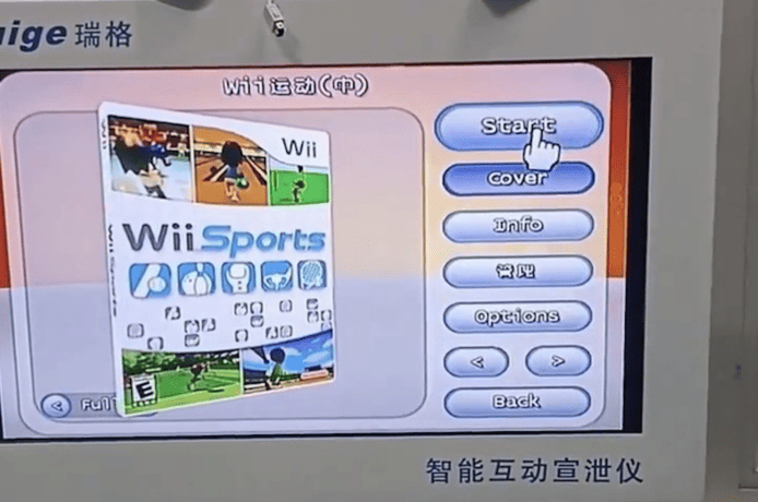 智能互動情緒宣洩儀